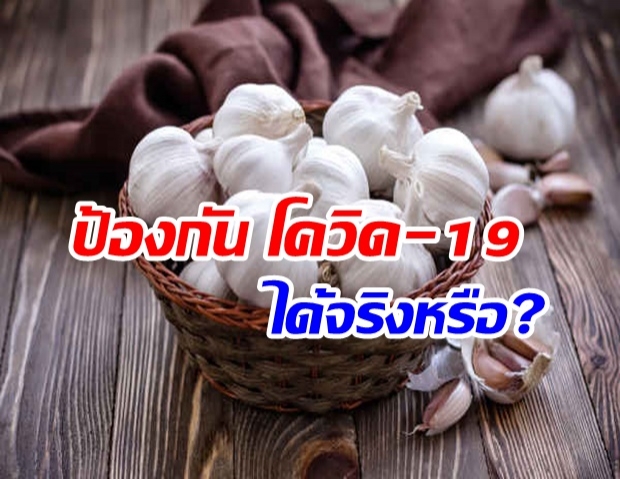 ดื่มทุก 15 นาที ช่วยป้องกันโควิด-19 ได้จริงหรือ 