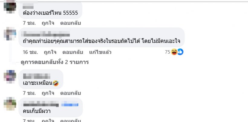 คอมเมนต์เสียงแตก หลังเห็นไอเดียการมัดถุงขยะสุดจึ้ง คนเก็บมีผวา!