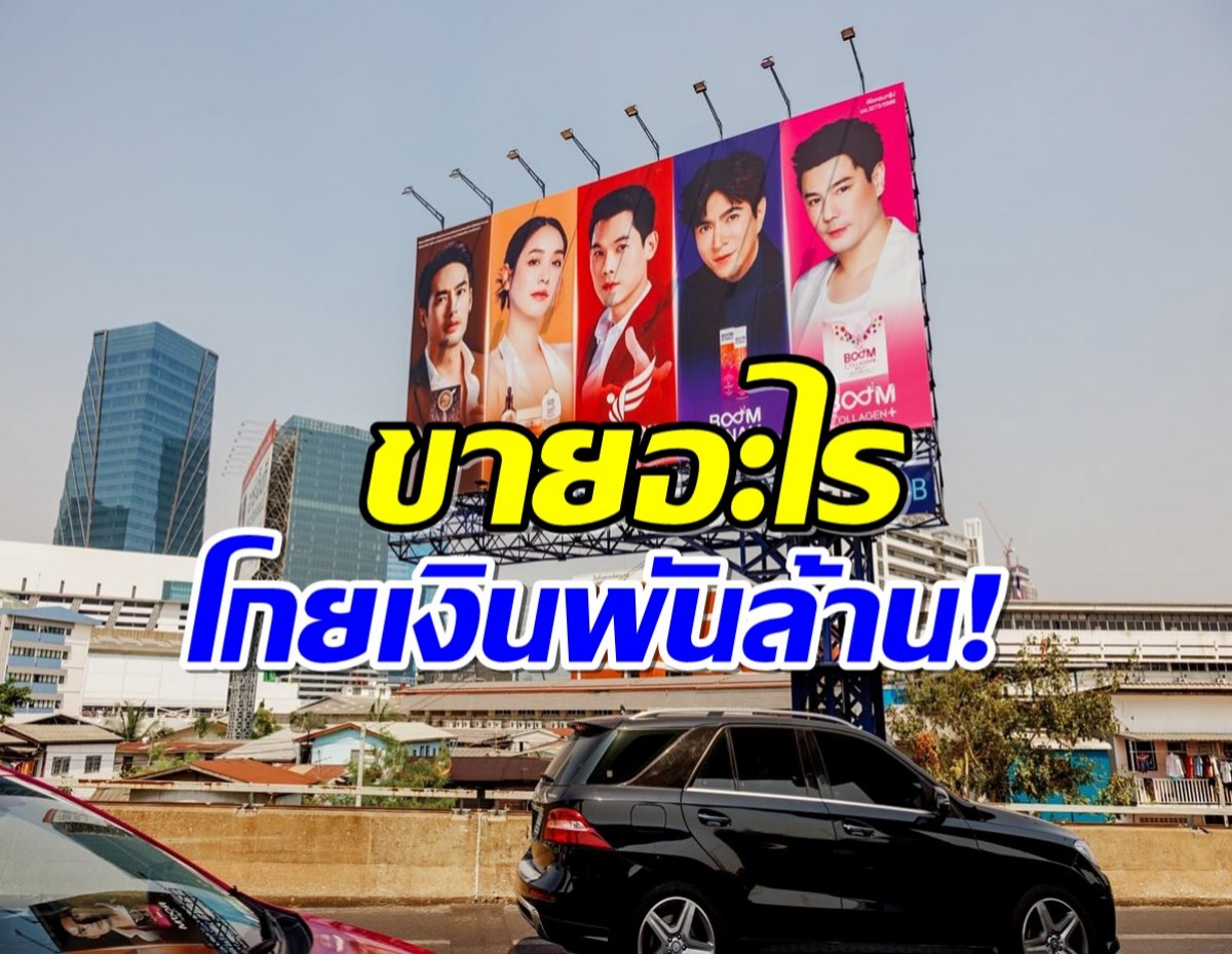 The iCon Group อาณาจักร บอสพอล สรุปเเล้วขายอะไร?