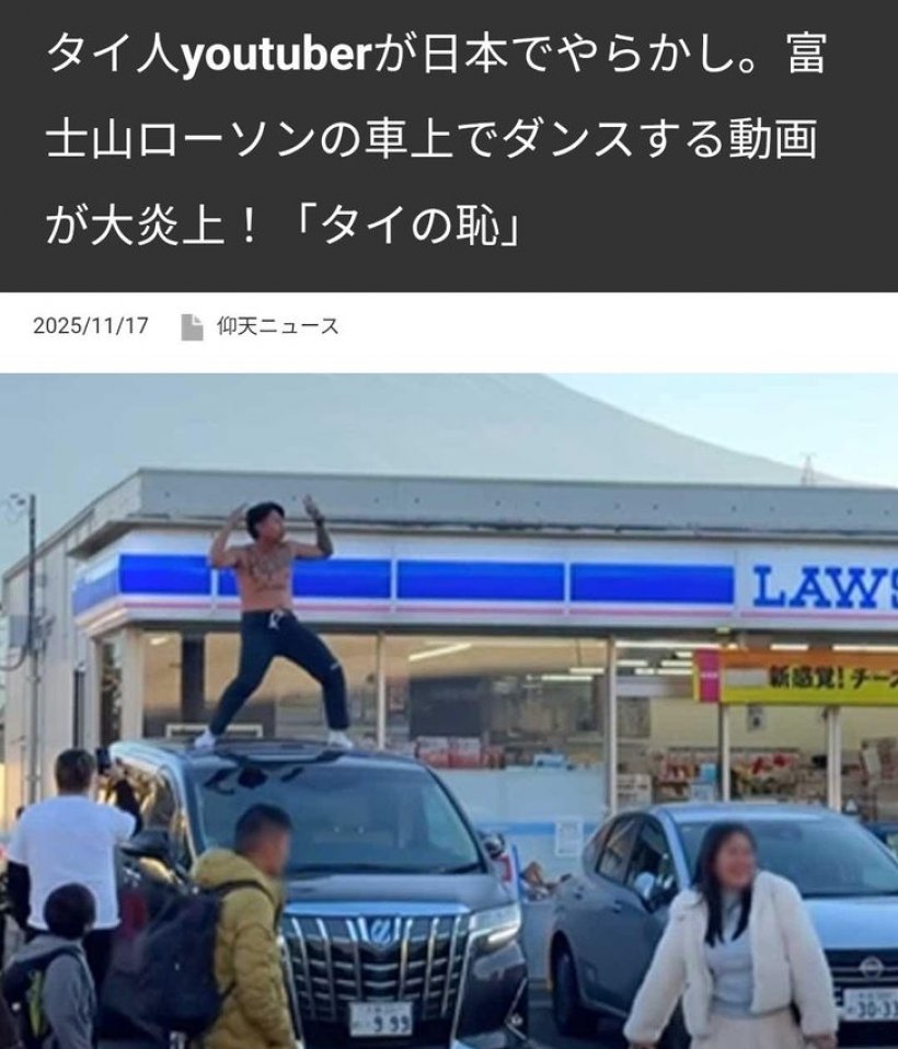 เปิดข้อกฎหมายญี่ปุ่น แจ็คแปปโฮ จะโดนอะไรบ้าง หลังถอดเสื้อเต้นบนรถ