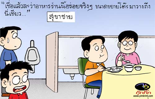 ขำขัน :เฮฮาการ์ตูน 2