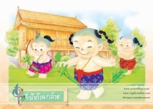 ร้องเพลง พระราชนิพนธ์พรปีใหม่ กันได้รึยังจ๊ะ