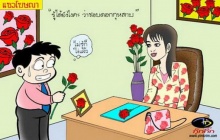 การ์ตูนขำขำ 3