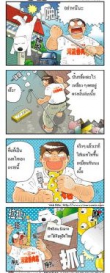 ขำขัน : กล่องอะไร