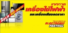 TELEVISION & ELECTRONIC FESTIVAL  20 - 28 พ.ย. 53 เมืองทองธานี