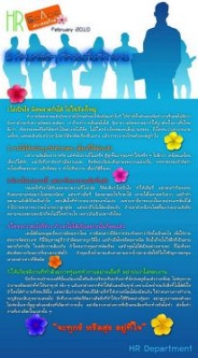 5 ทรรศนคติที่ควรมีในหน่วยงาน