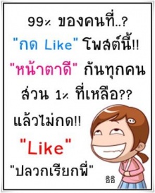 สาวน้อยร่าเริงกับคำโดน ๆ