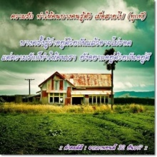 ความรัก...ความสุข