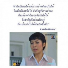 ประโยคเด็ด..โดนใจ จากละครแรงเงา