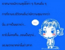 ...เมื่อเริ่มเบื่อหน่าย