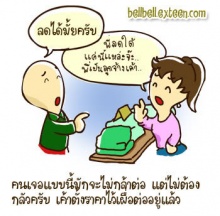 เทคนิควิธี การต่อราคากับแม่ค้า 