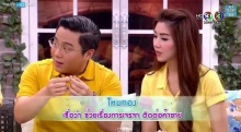 ดูดวง หมอช้าง กับ หินสีนำโชค เสริมมงคลต้อนรับปีใหม่ ปี2558