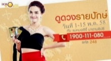 ดูดวงเดือนพฤษภาคม 2558 รายปักษ์ ( 1-15 พ.ค.) 