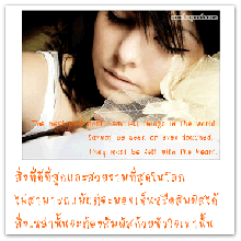 เป็นเหมือนฉันไหม... 