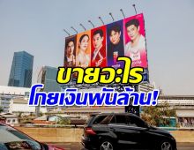 The iCon Group อาณาจักร บอสพอล สรุปเเล้วขายอะไร?