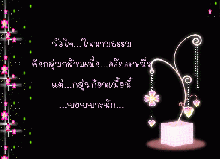 เรื่อง ของ หัว ใจ .. .. ..