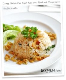 ข้าวผัดปลาสลิด 