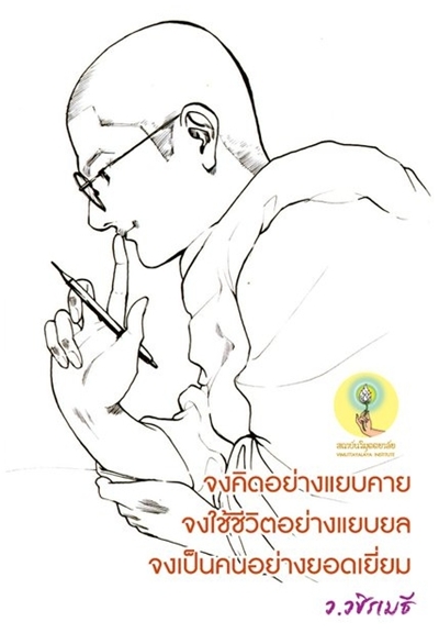 พรดี ๆ รับปีใหม่