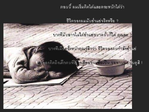 บทความดี ๆ สำหรับคนมีทุกข์