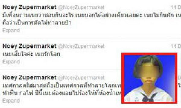  เนยรักโลก มาแรง! ยอดFollower กระฉูด