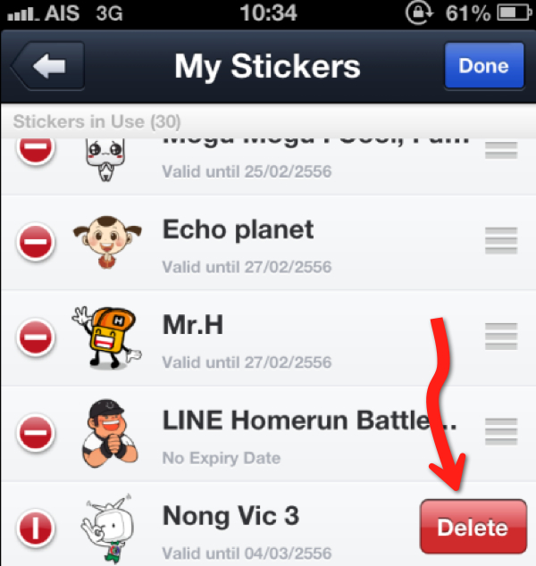 วิธีลบ Sticker Line, หากรู้สึกว่ามันเยอะ…เกินความจำเป็น