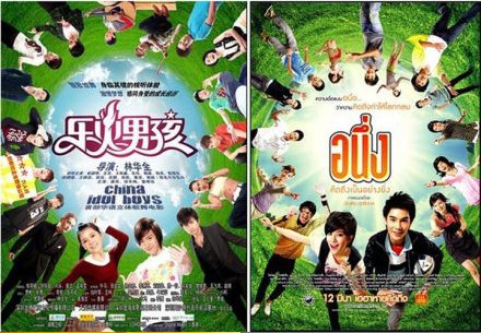 เปรียบเทียบโปสเตอร์หนังจีน vs หนังเทศ แค่คล้าย??