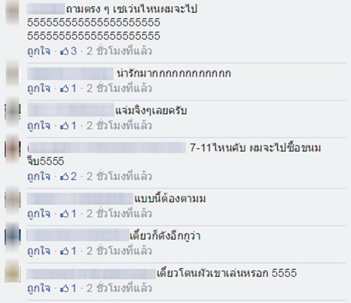 งานช้าง!ชาวเน็ตล่าสาวเซเว่นฯ อันตรายจ้องตาใจละลายใน10วิ