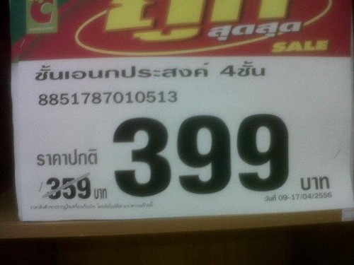 ป้ายลดราคาสุดฮา! ที่ลดราคาได้ Fail สุดๆ