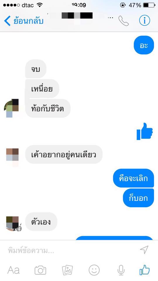 อุทาหรณ์!จากเรื่องจริง ท้องไม่พร้อม แฟนไม่รับ