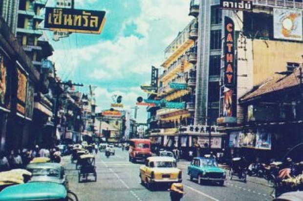 ย้อนวันวาน!! หาดูยากภาพถ่าย กรุงเทพฯ สุดคลาสสิค เมื่อ20-50ปีก่อน!!