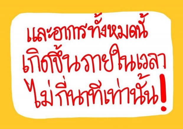  ‘แพ้อาหาร’ดัดจริตจริงดิ!  อธิบายด้วยภาพ เข้าใจได้ง๊าย ง่าย!