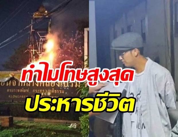 ไขข้อสงสัยคดี ‘แอมมี่’ ทำไมโทษสูงสุด ประหารชีวิต?