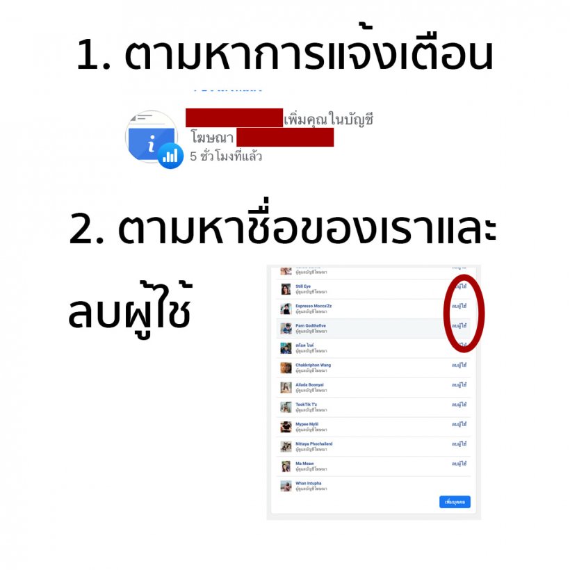 เปิดวิธีป้องกัน ถูกดูดเงินจากบัญชี ถ้าไม่อยากเงินหาย ทำด่วน! 