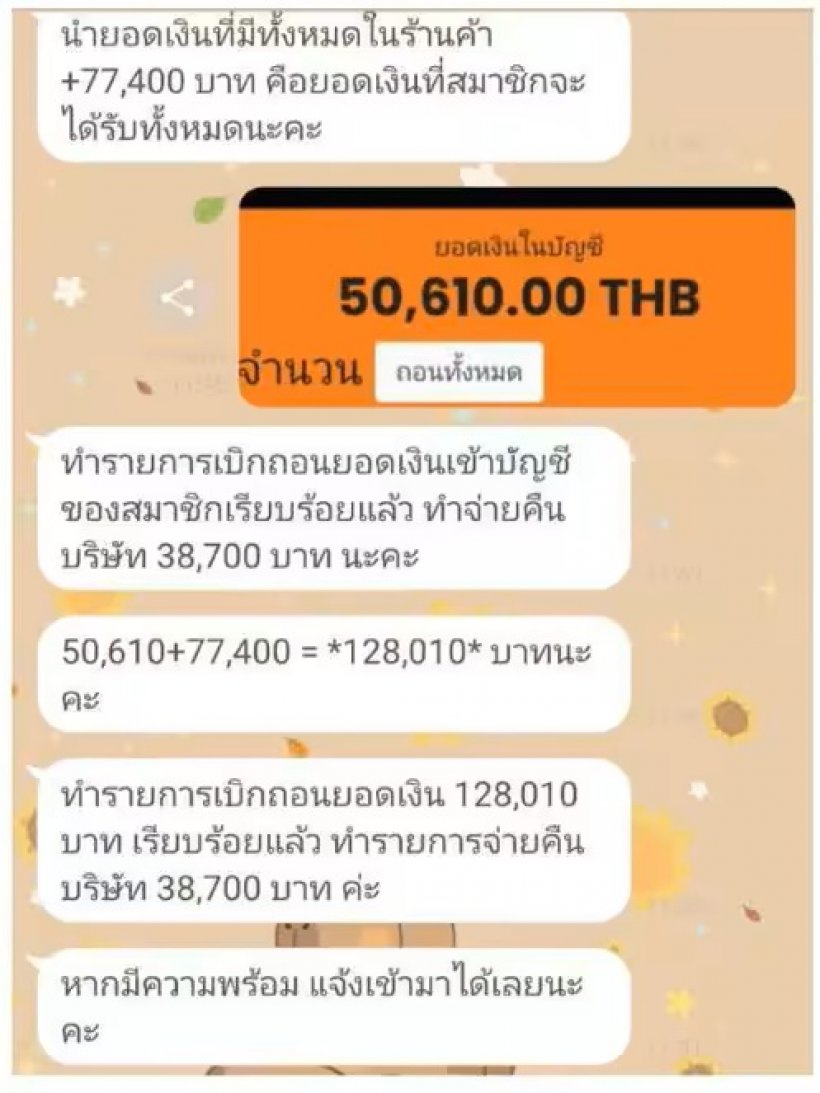 CIB เตือนภัย! กลลวงใหม่มิจฉาชีพหลอก หลอกโอนเงินซ้ำซ้อน