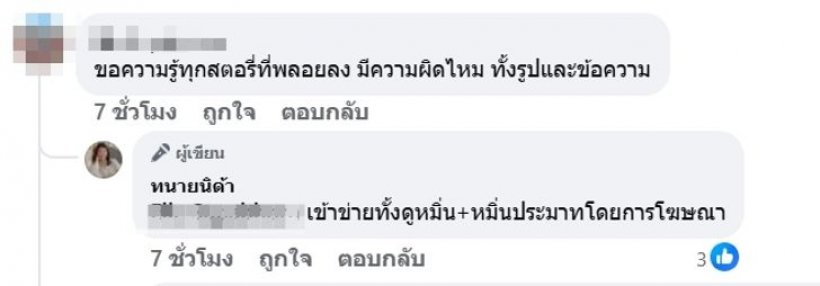 พลอย  เฌอมาลย์ ด่าโต้งจัดหนัก! ในทางกฎหมาย-ทนายว่าไง