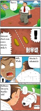 ขำขัน : การ์ตูนขำขำ2