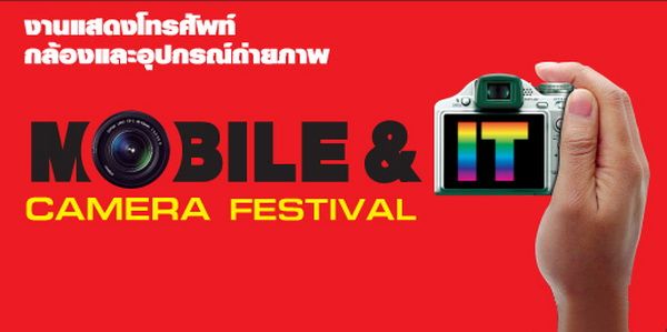 Mobile & It Camara Festival 20 - 28 พ.ย. 53 เมืองทองธานี 