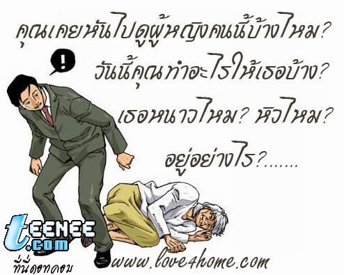 จะรักผู้หญิงคนนี้บ้างได้มั้ย ?