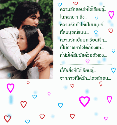 ความหมายของ..สามี...และ...ภรรยา