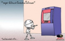 การ์ตูนขำขำ 4