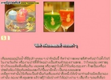 เคล็ดลับ ทำเทียนลอยน้ำง่ายๆ