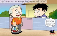 ขำขัน :เฮฮาการ์ตูน 3