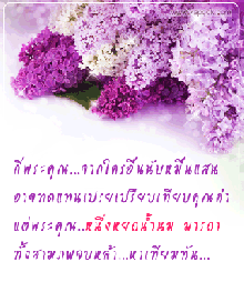 ลืมคนที่รักคุณที่สุด...ไปหรือเปล่า