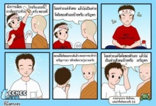 หลวงพี่เอี้ยง วัดมะนาวหวาน ตอน...เอาไงกันแน่