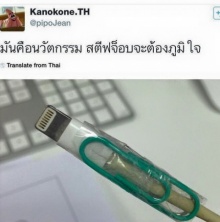 รอดมั้ยให้ทาย!? ชม 11 ภาพนวัตกรรมสุดเซียน ป้องกันสายชาร์จ iPhone หักจากชาวเน็ต