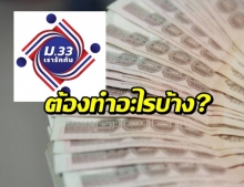 รวมไว้หมดแล้ว! เรื่องควรรู้เกี่ยวกับ www.ม33เรารักกัน.com