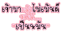 ผู้ชาย3ประเภท+_o!@,,,,.>>>>@