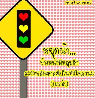 มันคือ เสี่ยว ....ใครมีมุขเสียงมาแชร์กัน