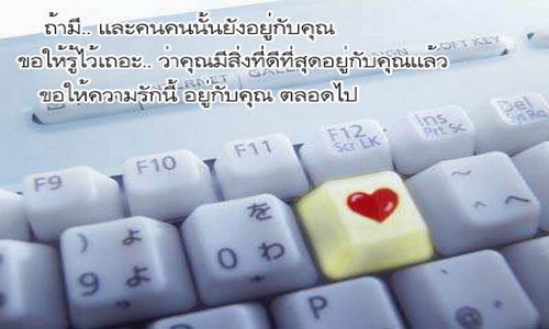 ความรักที่แท้จริง......(ใช่รึป่าว)