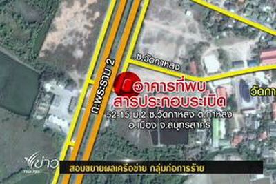 แกะรอยเส้นทาง ก่อการร้าย ในไทย